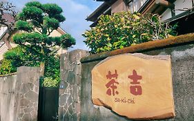 別府ゲストハウス 茶吉